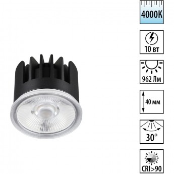 Модуль светодиодный NOVOTECH MOD 359812