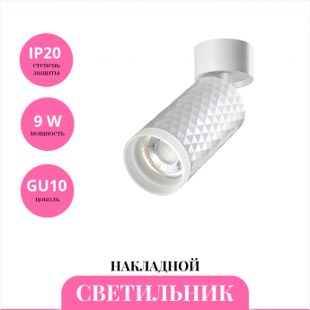 Накладной светильник NOVOTECH BRILL 370846