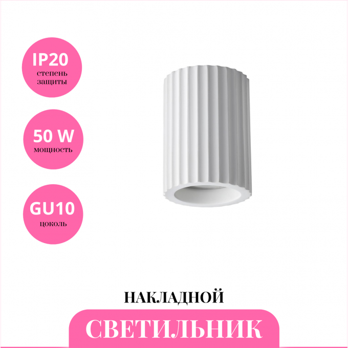 Накладной светильник NOVOTECH YESO 370983 NV-370983