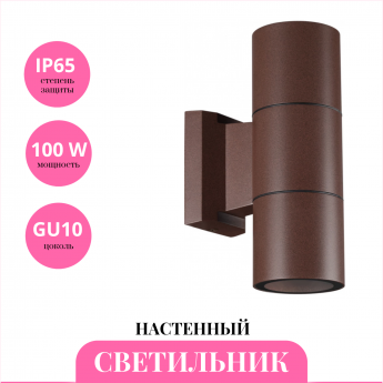 Светильник ландшафтный NOVOTECH LANDSCAPE 370989 STREET NT25 000 коричневый Светильник ландшафтный NOVOTECH LANDSCAPE 370989 STREET NT25 000 коричневый