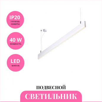 Светильник подвесной NOVOTECH ITER 358161