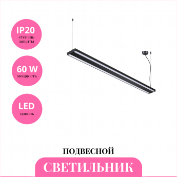 Светильник подвесной NOVOTECH ITER 358446 Светильник подвесной NOVOTECH ITER 358446