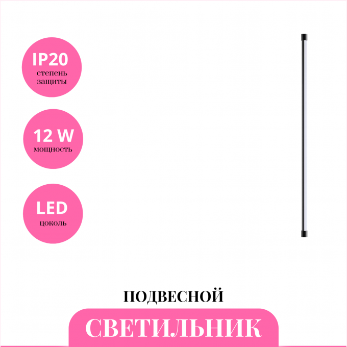 Светильник подвесной NOVOTECH VITZ 359345 NV-359345