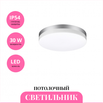 Светильник потолочный NOVOTECH OPAL 358887 Светильник потолочный NOVOTECH OPAL 358887