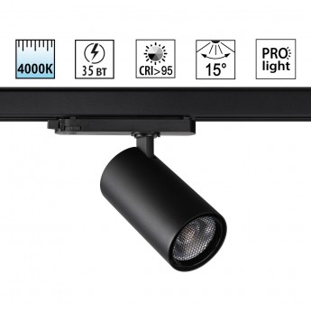 Светильник трековый NOVOTECH HELIX 359580