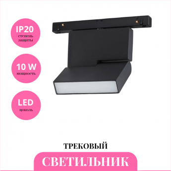 Трековый светильник NOVOTECH FLUM 358626 Трековый светильник NOVOTECH FLUM 358626