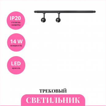 Трековый светильник NOVOTECH GLAT 359376 Трековый светильник NOVOTECH GLAT 359376