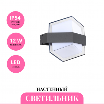 Уличный настенный светильник NOVOTECH KAIMAS 358575