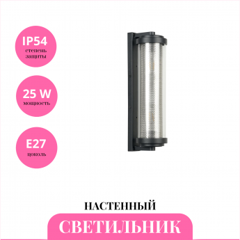 Уличный настенный светильник NOVOTECH MATRIX 370968 Уличный настенный светильник NOVOTECH MATRIX 370968