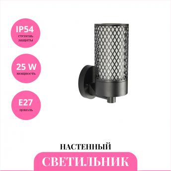 Уличный настенный светильник NOVOTECH MATRIX 370971 Уличный настенный светильник NOVOTECH MATRIX 370971