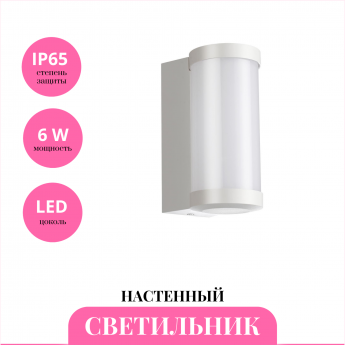 Уличный настенный светильник NOVOTECH OPAL 359299 Уличный настенный светильник NOVOTECH OPAL 359299