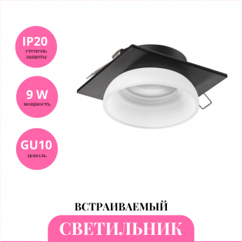 Встраиваемый светильник NOVOTECH LIRIO 370723 Встраиваемый светильник NOVOTECH LIRIO 370723